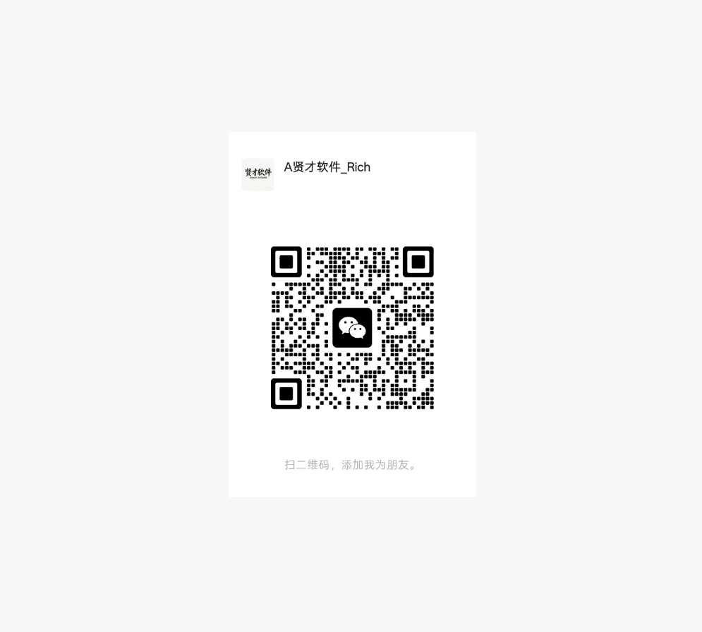 联系我们私有化部署，也可以定制其他系统